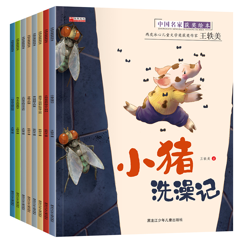 名家获奖绘本经典童话故事书