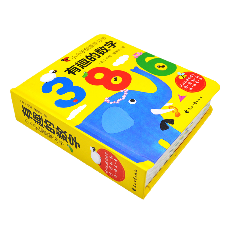 神奇的数字学习书益智早教宝宝数字1-100启蒙数字认知翻翻书0-3岁启蒙游戏书婴儿一岁两岁玩具书本儿童绘本3d立体撕不烂洞洞书