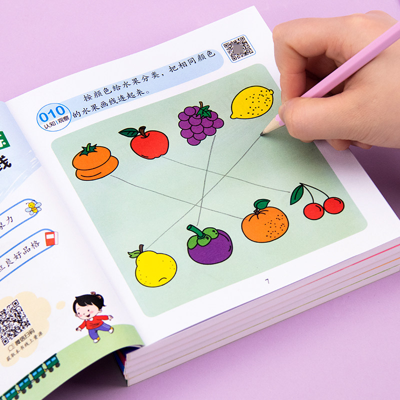 儿童左右脑专注力迷宫玩具