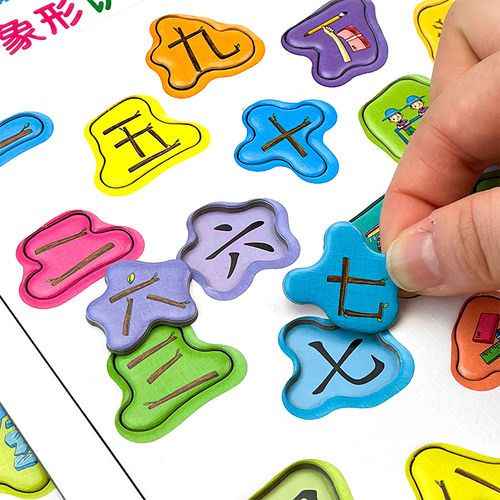 儿童识字拼图3-6幼儿园识物2早教认字板知卡片平图进阶益智玩具4