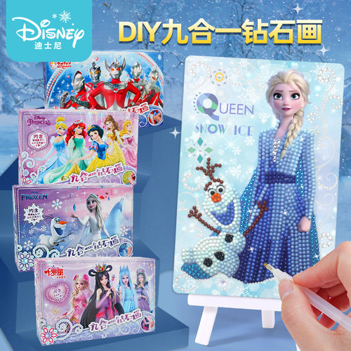 迪士尼儿童钻石贴画手工diy制作材料包点钻水晶女孩女童益智玩具