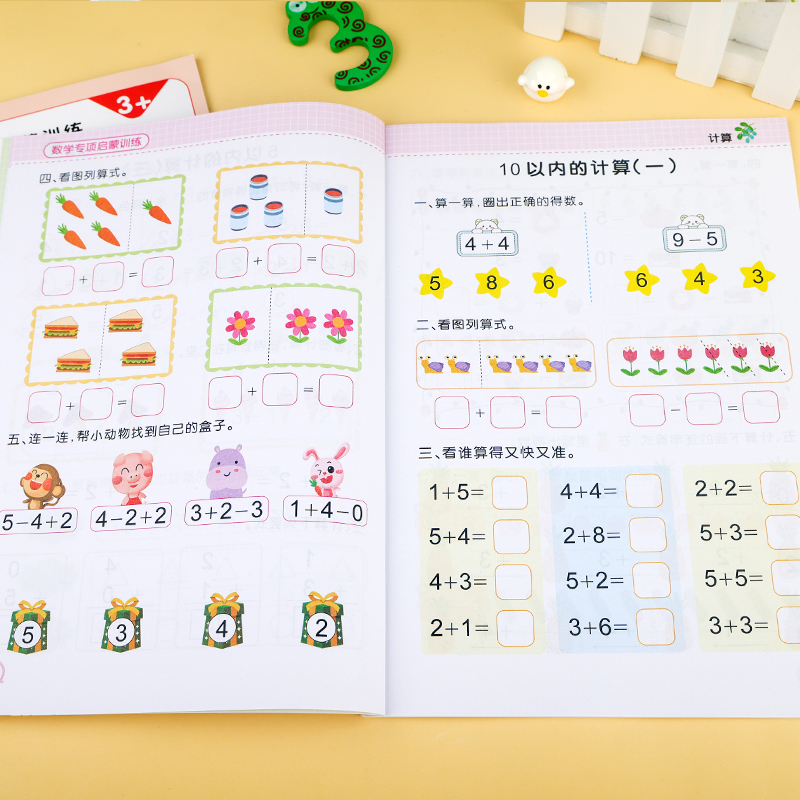 幼小衔接教材全套一日一练儿童绘本3-6岁数学大班学前班儿童数学启蒙逻辑训练书籍10以内的分解与组成加减法幼儿奥数启蒙思维训练