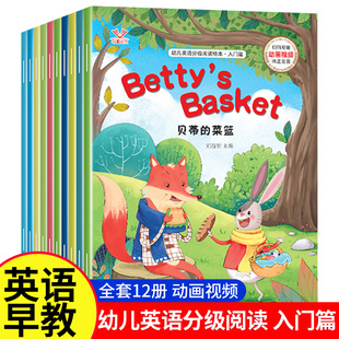 英语绘本三四年级必读老师推荐上册下册小学生英语阅读课外书籍儿童读物同步分级阅读英文启蒙绘本故事全套正版3-4年级读的人教版