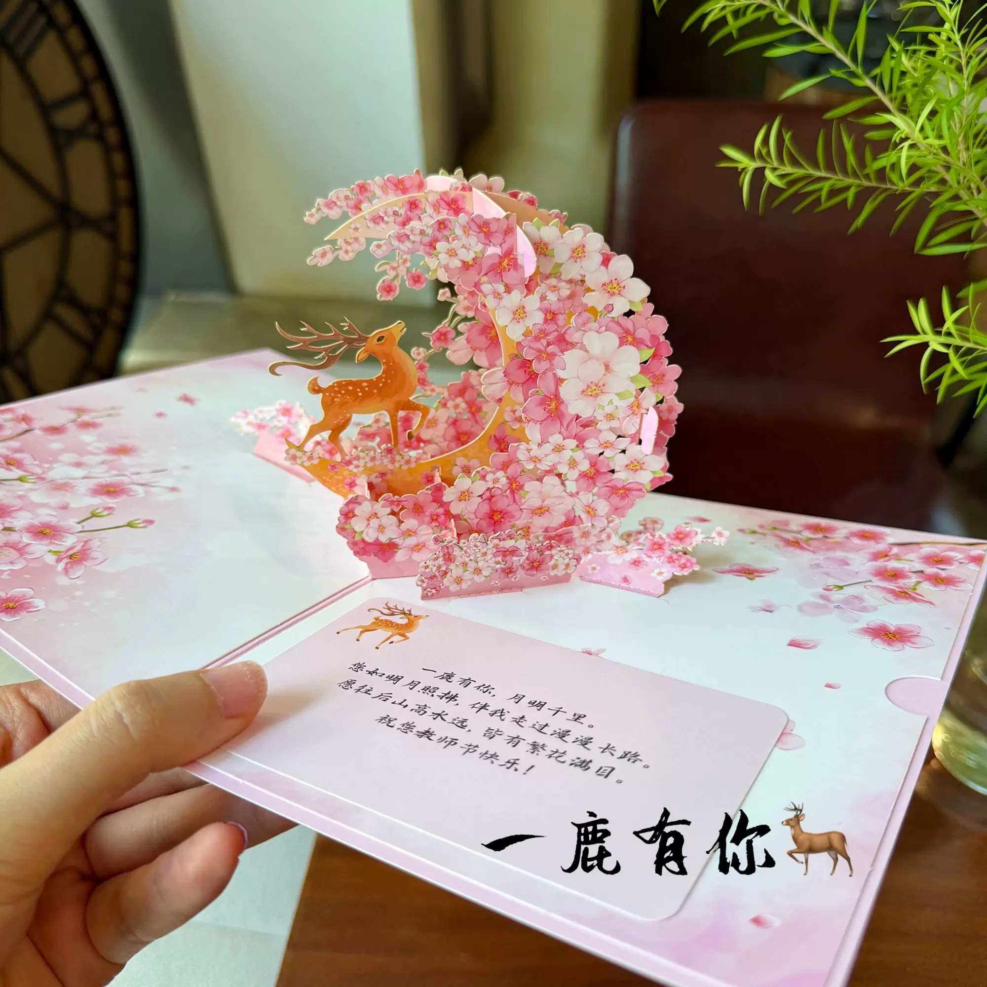 教师节贺卡送老师2026新款花束造型创意立体diy精致3d立体贺卡高级感教师节礼物毕业纪念祝福写字谢师礼卡片图片