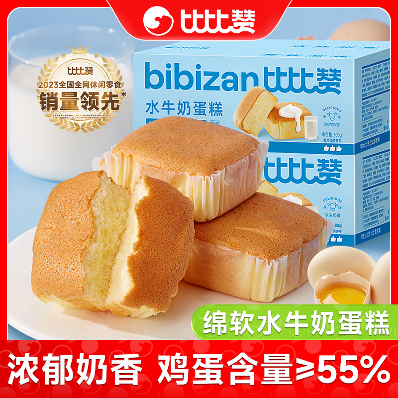 比比赞水牛奶蛋糕面包早餐整箱老人糕点心晚上充饥小零食网红食品