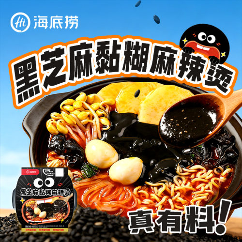 海底捞黑芝麻黏糊麻辣烫方便速食正宗麻辣拌懒人夜宵免煮自热面条
