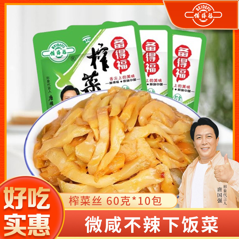 备得福余姚榨菜 鲜香爽口榨菜丝下饭菜 微咸佐餐配粥60g图片