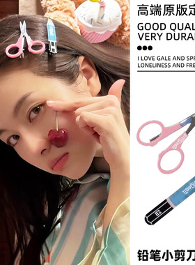 李兰迪同款剪刀铅笔发夹女款个性2026新款高端边夹侧边刘海夹发卡