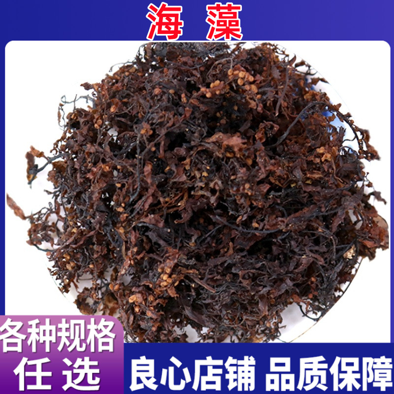 海藻中药材药用乌菜海藻花