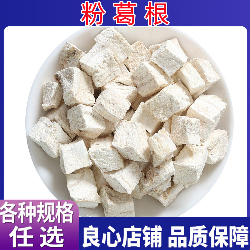 中药材 野生葛根无硫新鲜粉葛丁块正品纯天然粉葛根 各种规格包邮