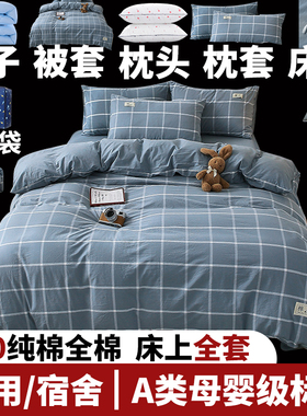 高端床上用品六件套被芯枕头铺盖垫一整套家用被子宿舍被褥全套装