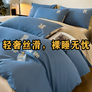 高级轻奢丝滑裸睡春夏秋冬季 床上四件套床笠款 通用床单被罩三件套