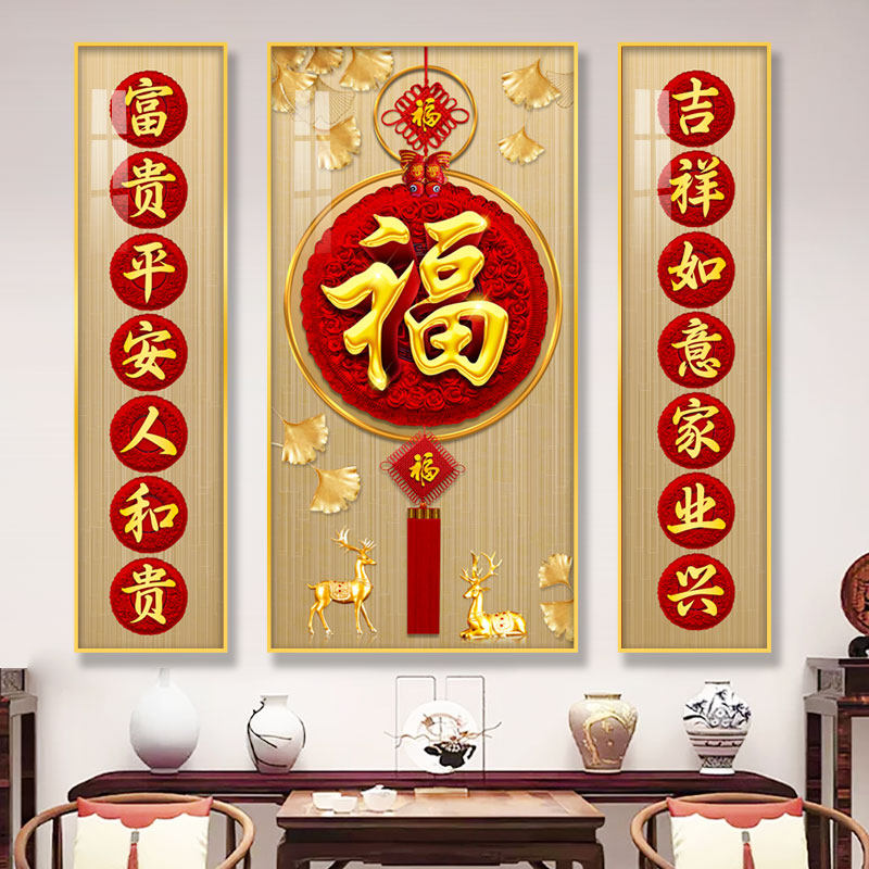 五福临门中堂画 画中国结客厅装饰画 画福字挂画 画轻奢农村堂屋
