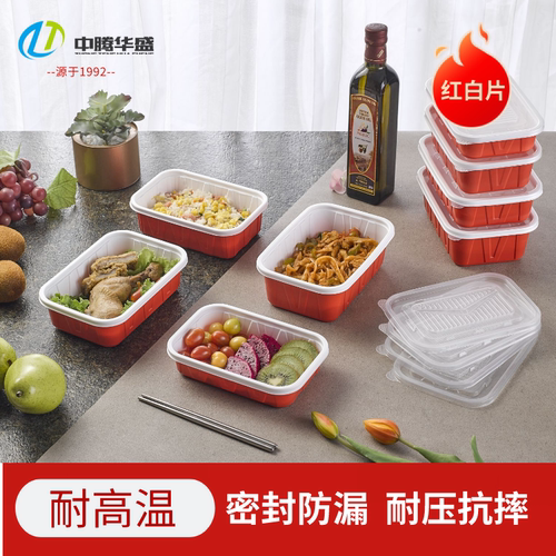 中腾华盛一次性餐盒可微波加热