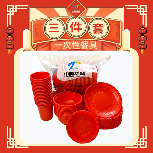 一次性餐具杯碗碟套装