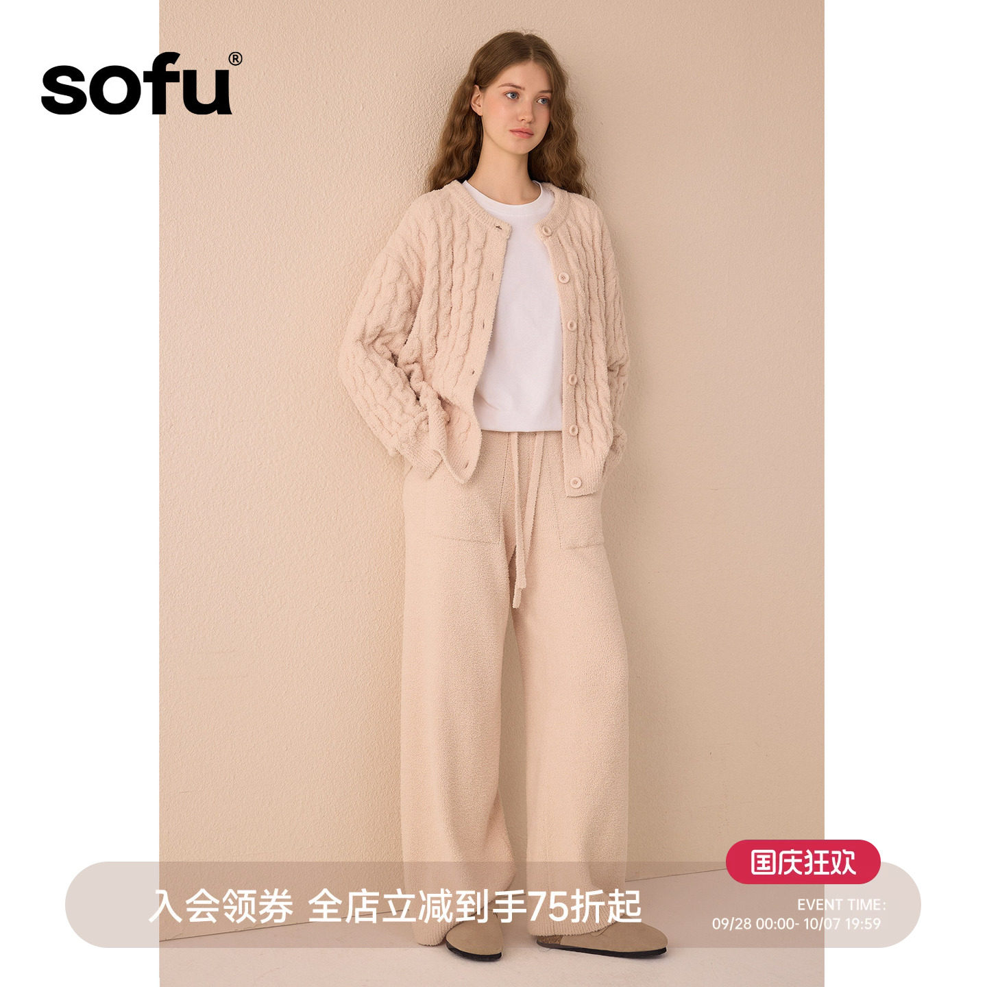 sofu【绞花系列】半边绒开衫家居服睡衣套装女秋冬季可外穿居家服
