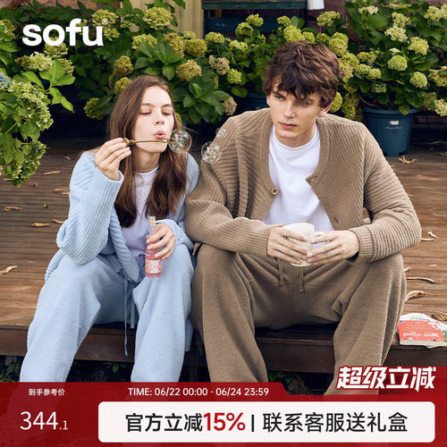 sofu软糯半边绒家居服睡衣套装女
