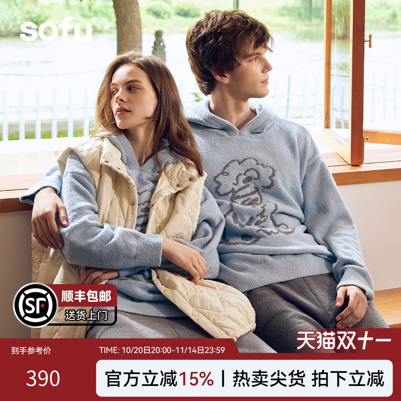 sofu秋冬可外穿半边绒家居服