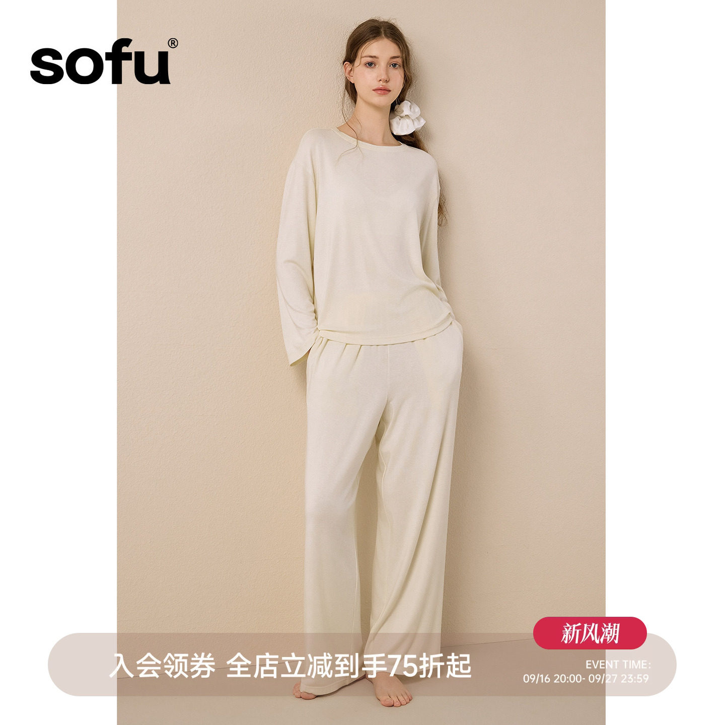 sofu【天丝羊毛系列】家居服睡衣套装女春秋舒适长袖居家服两件套
