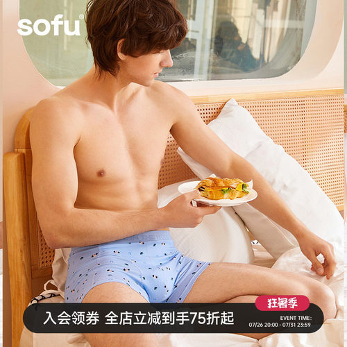 SOFU纯棉印花男士内裤
