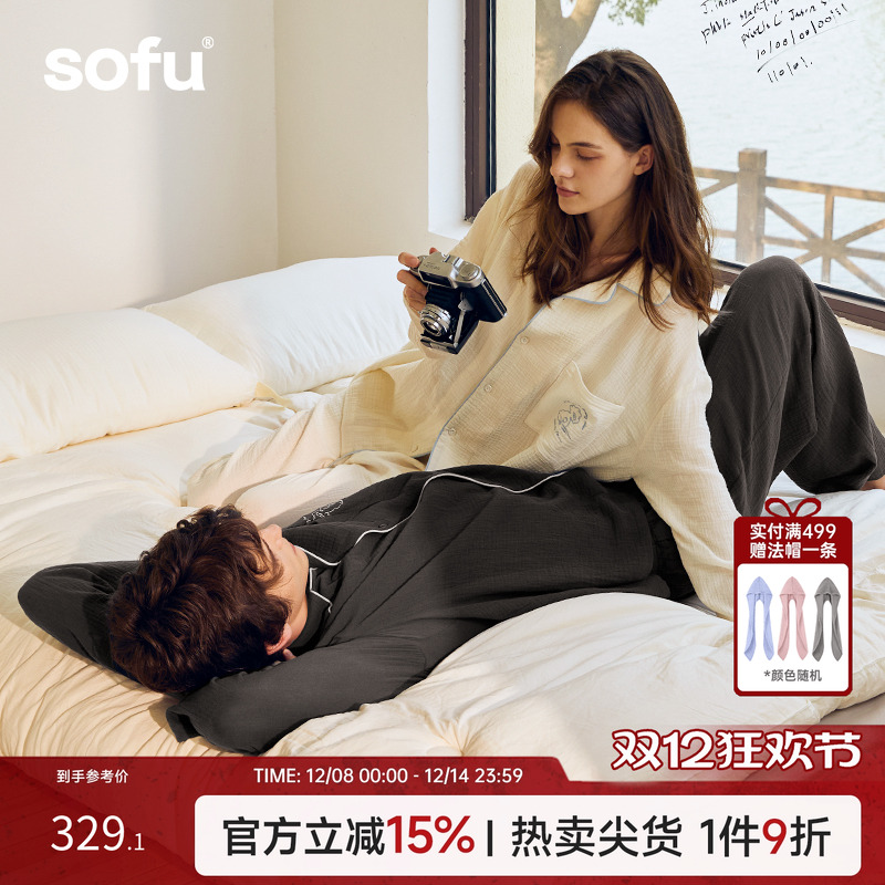 sofu双层纱纯棉睡衣家居服套装