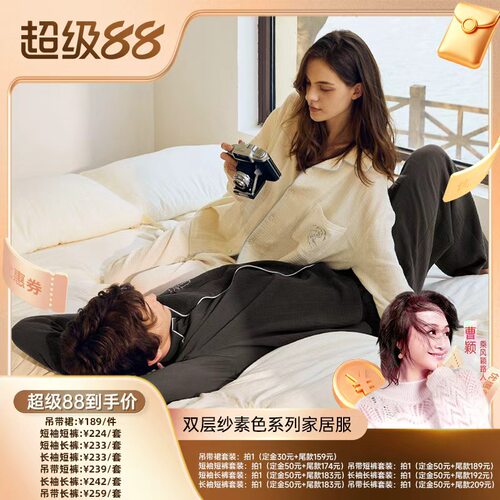 sofu双层纱纯棉睡衣家居服套装