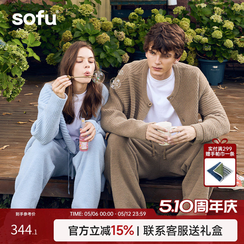 sofu软糯半边绒家居服女秋冬2026新款情侣时尚可外穿开衫睡衣套装
