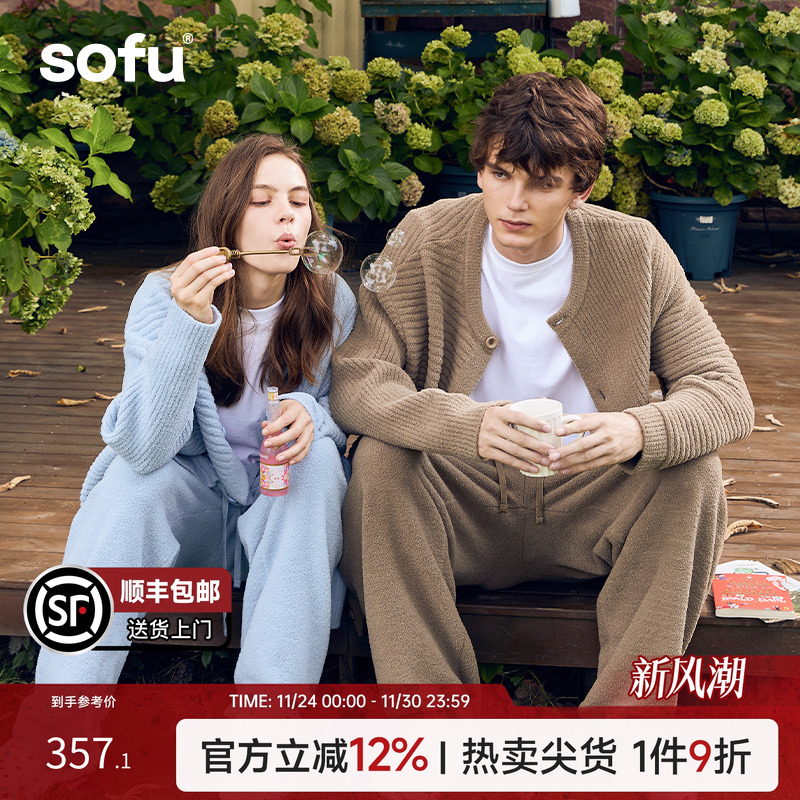 sofu软糯半边绒家居服睡衣套装女