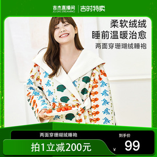 sofustudio朝菌系列情侣睡袍秋冬加厚长款 两面可穿加绒浴袍睡衣