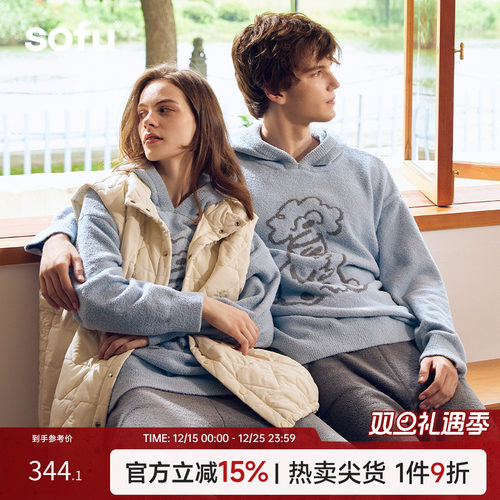 sofu可外穿半边绒家居服
