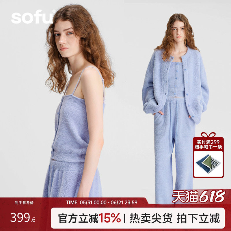 sofu软糯半边绒开衫+背心+长裤家居服睡衣套装女秋冬加厚可外穿
