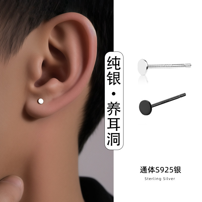s925纯银耳钉养耳洞耳棒女气质