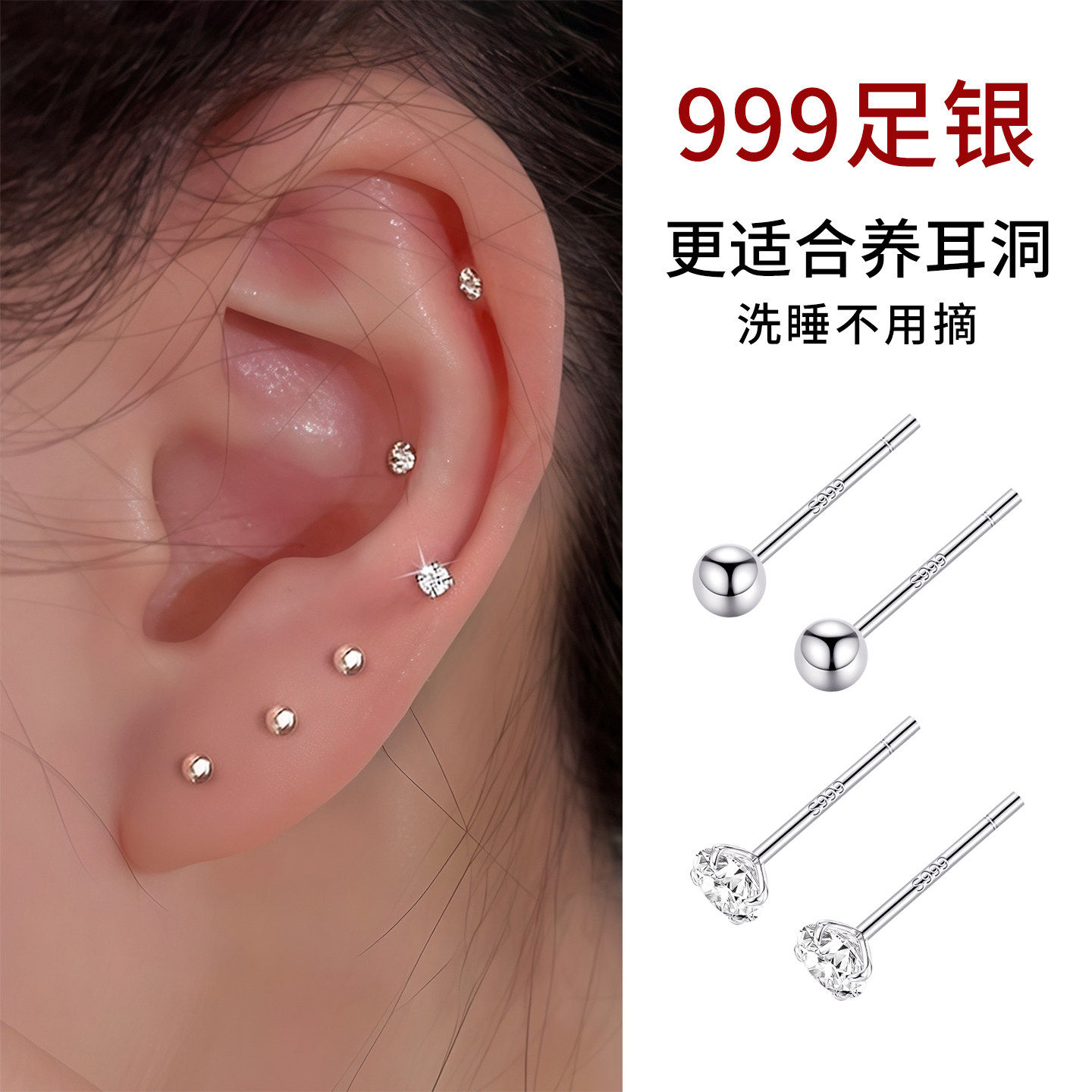 999纯银耳钉女养耳洞耳环睡觉