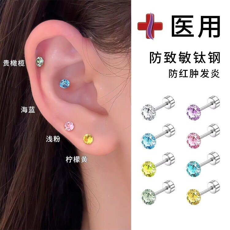 医用钛钢华子耳钉女爆闪钻石养耳洞耳骨钉钛合金小耳环耳饰耳蜗钉
