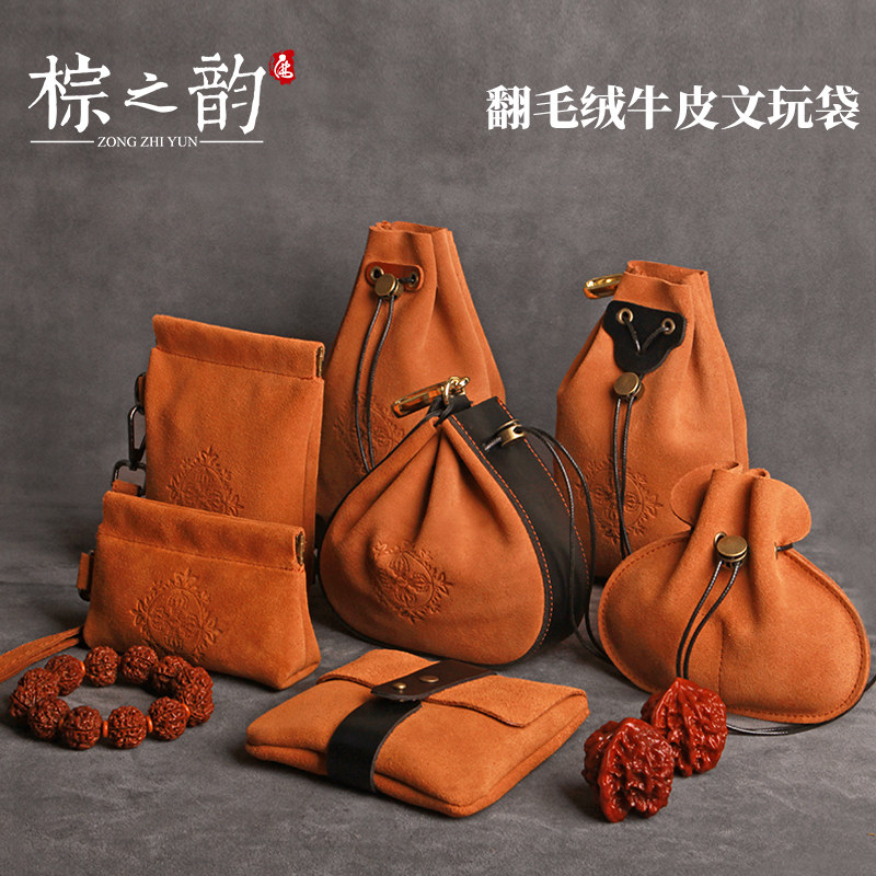 牛皮文玩袋子核桃收纳袋高档玉石