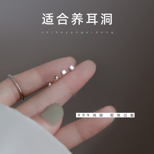 S999纯银耳钉女养耳洞睡觉免摘