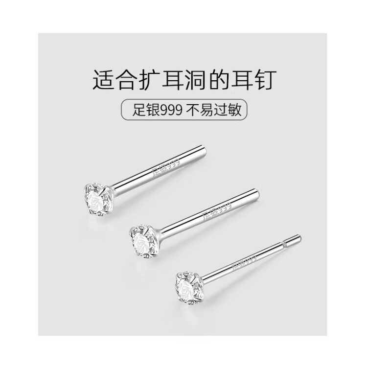 扩耳洞999足银日常百搭耳钉女