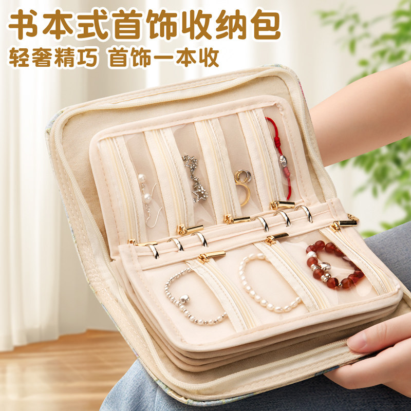 黄金首饰收纳册防氧化高档饰品盒珠宝便携旅行绒布收纳包戒指项链