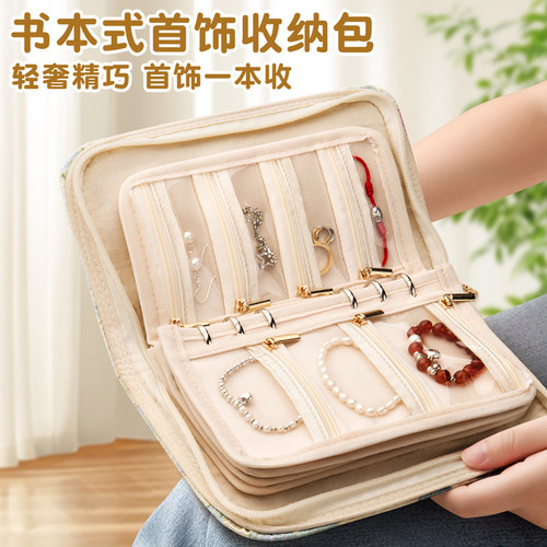 黄金首饰收纳册防氧化高档饰品