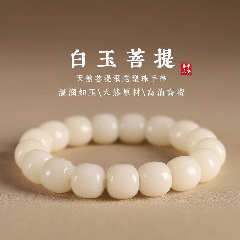 菩提子佛珠男学生盘玩渐变手链