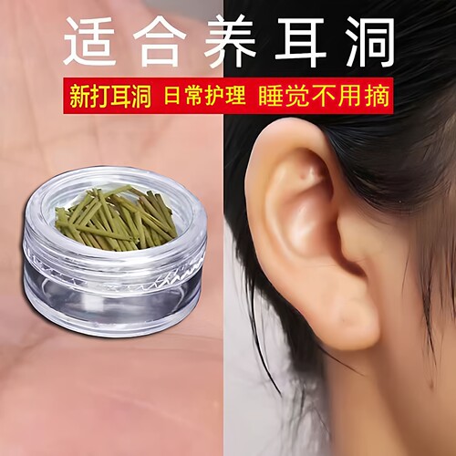 茶叶梗养耳棒套装耳钉女