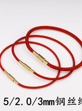 防水钢丝绳本命年手绳红绳手链