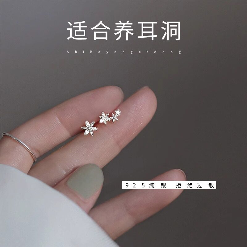 999纯银花朵耳钉女养耳洞小众