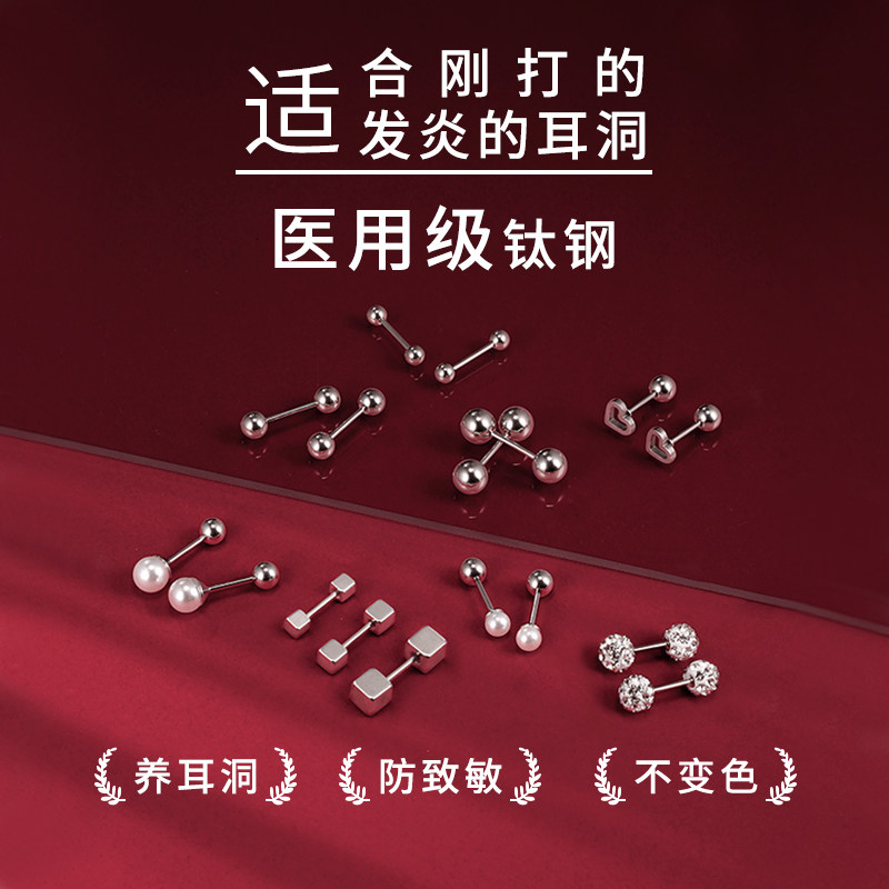 医用手术钛钢耳钉女防掉