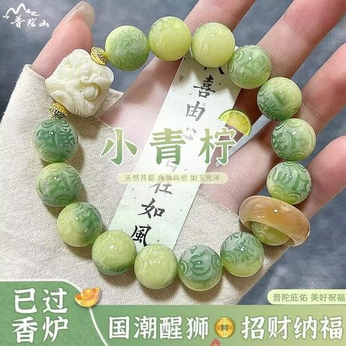 六字真言菩提子文玩佛珠醒狮