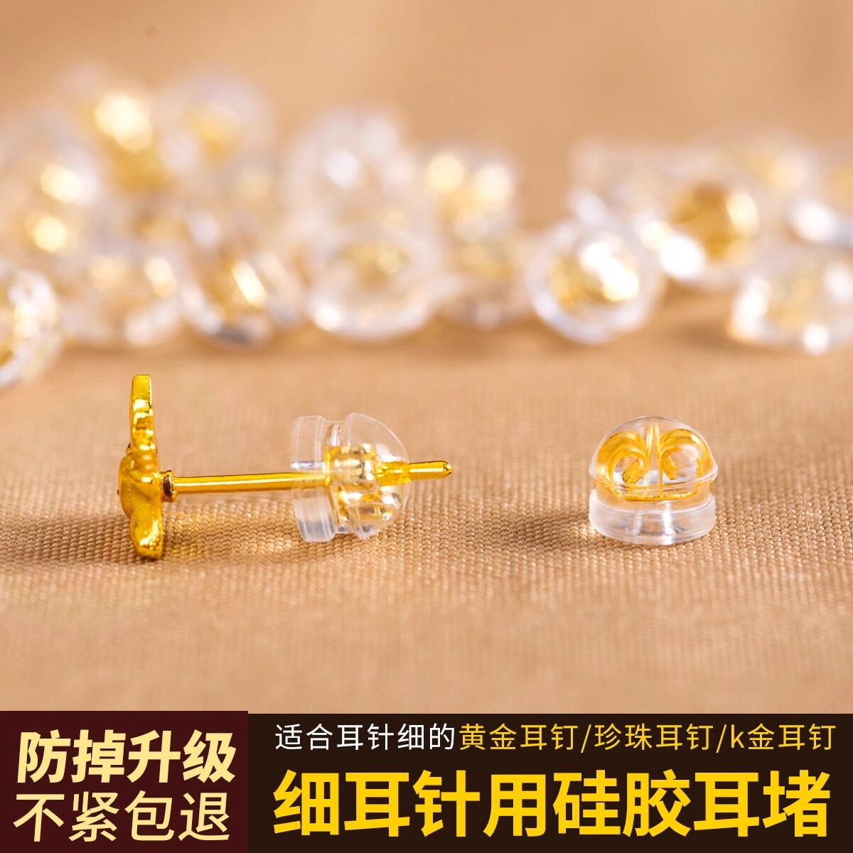 超紧固硅胶耳堵防掉食品级