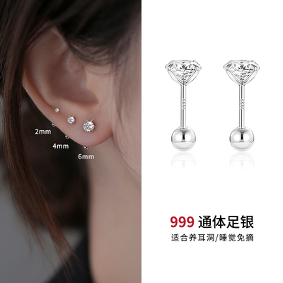 999纯银养耳洞耳钉女锆石耳骨钉睡觉免摘耳棒螺丝拧扣防掉落耳环
