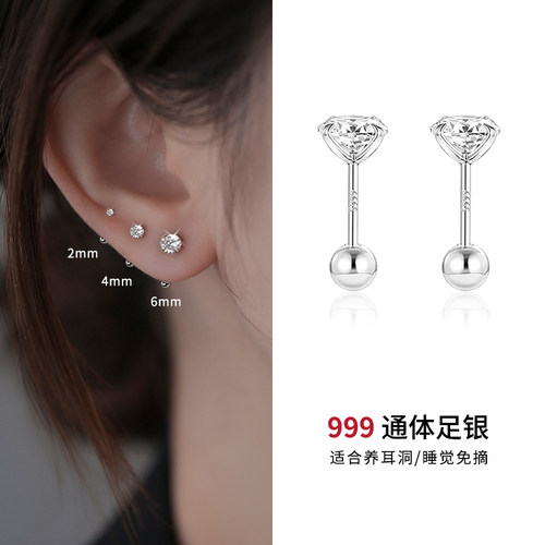999纯银养耳洞耳钉女锆石耳骨钉睡觉免摘耳棒螺丝拧扣防掉落耳环