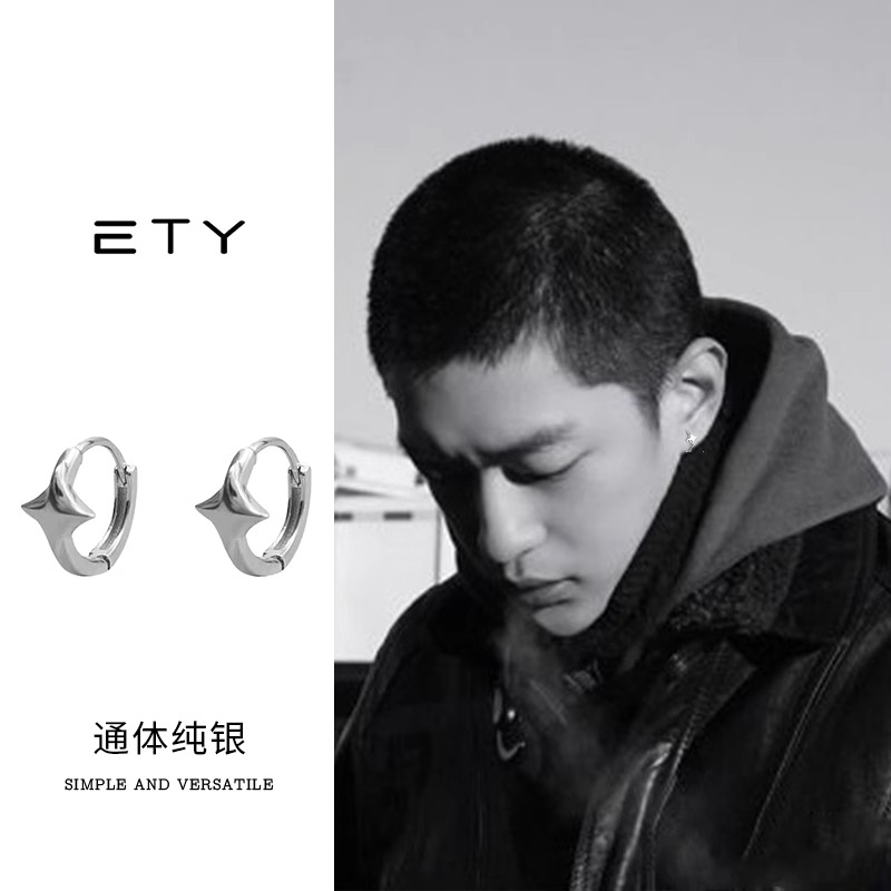 999纯银四芒星耳钉简约耳环酷养耳洞耳扣耳圈2025新款银耳饰男
