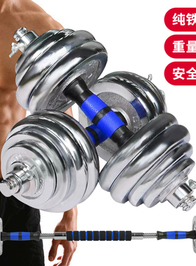 纯铁哑铃实心电镀男士锻炼健身器材家用杠铃30kg50可调节亚玲一对
